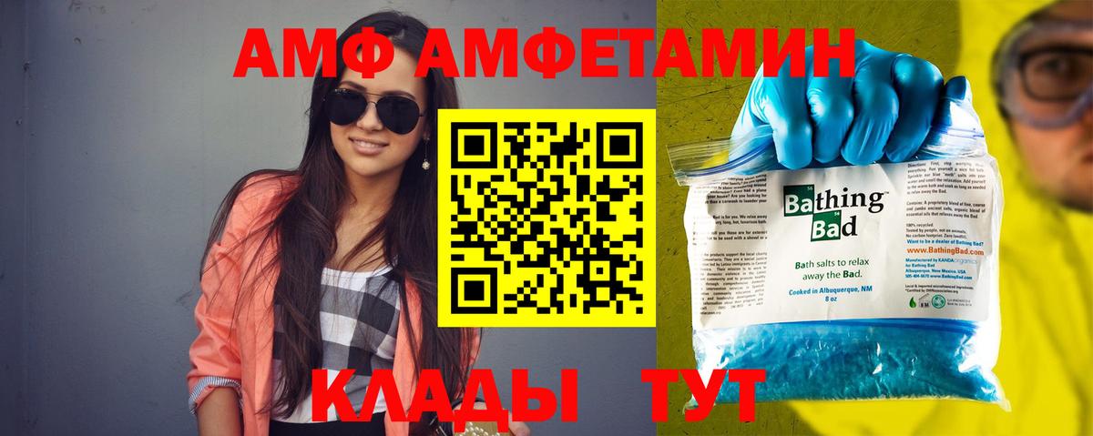 Амфетамин 98%  АМФ  Рославль  Вход с VPN 