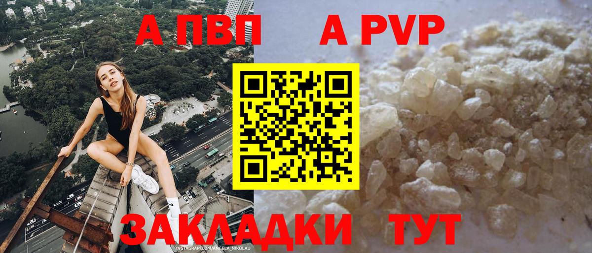 наркотики  Вход с VPN  Рославль  Альфа ПВП крисы CK  А ПВП 