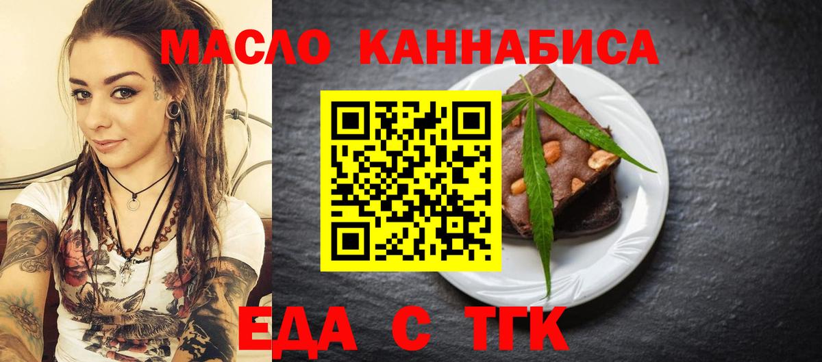 Рославль  Еда ТГК конопля  Вход с VPN 