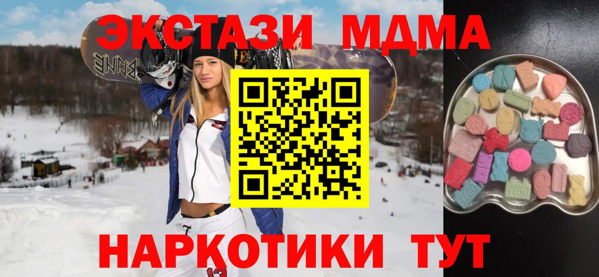 Ecstasy 280мг  ЭКСТАЗИ  Рославль  Вход с VPN 