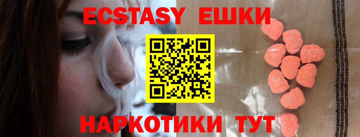 Ecstasy 300 mg Рославль