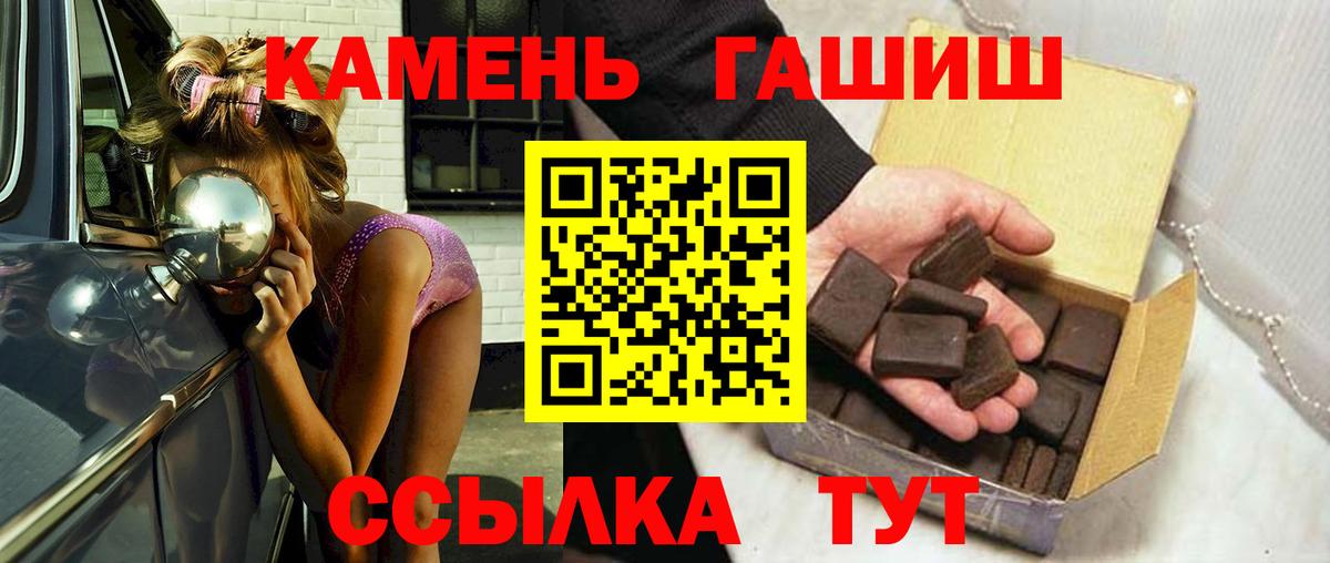 Гашиш  ГАШИШ гашик  Рославль  что такое   ГАШИШ ice o lator  Вход с VPN 