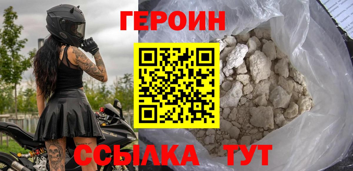 Героин афганец Рославль