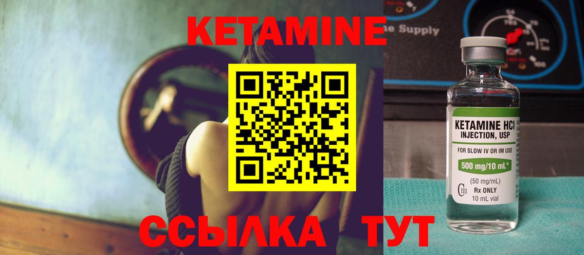 Кетамин ketamine  Кетамин VHQ  Вход с VPN  блэк спрут ССЫЛКА  Рославль 