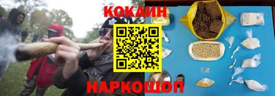 кокс Новокубанск