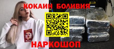 кокаин VHQ Новодвинск
