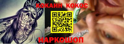 кокс Новокубанск