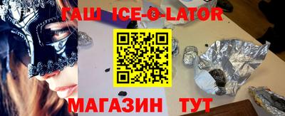 гашишное масло Новозыбков