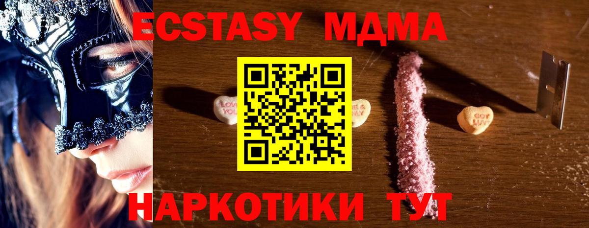 MDMA молли Рославль