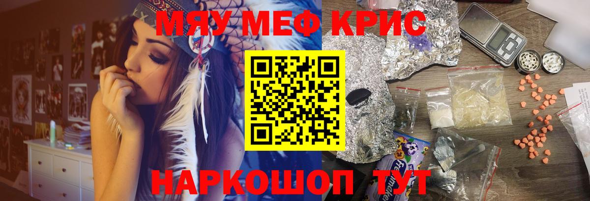 МЕФ VHQ  Вход с VPN  МЕФ  Рославль  Меф VHQ 
