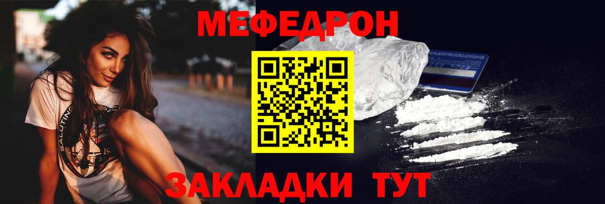Мефедрон мука Рославль