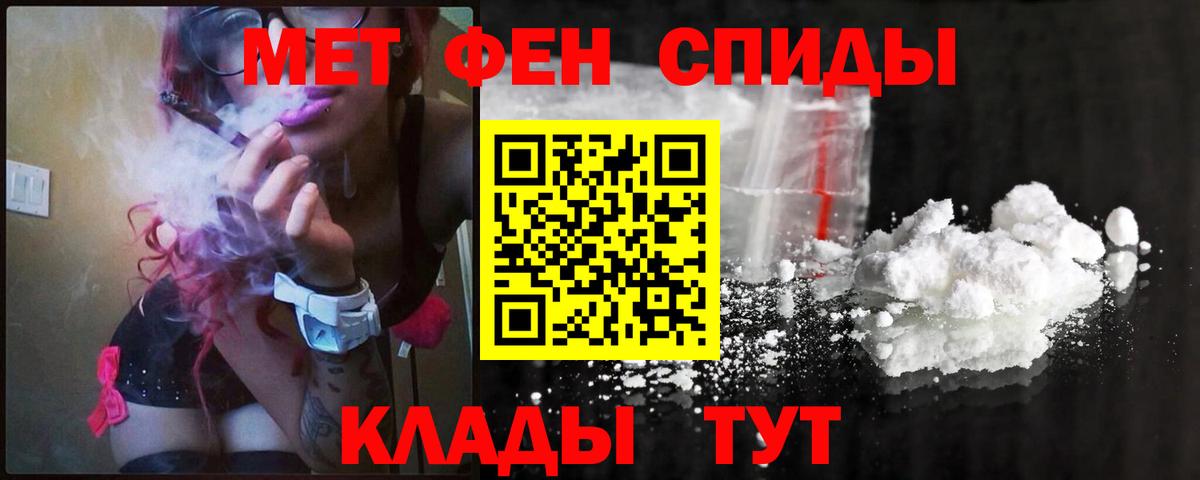 МЕТАМФЕТАМИН кристалл Рославль