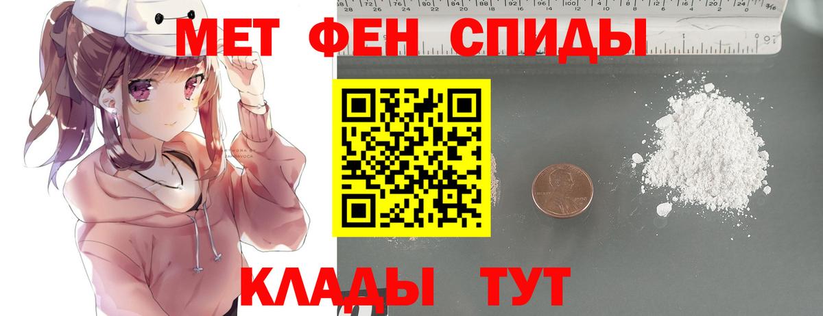 Рославль  МЕТАМФЕТАМИН винт  Вход с VPN 