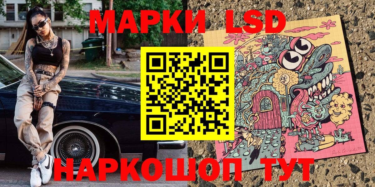 Рославль  Марки NBOMe 1,5мг  Вход с VPN 